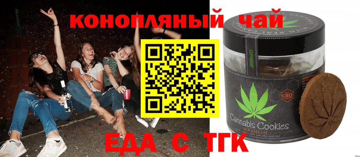Чусовой  Печенье с ТГК конопля  Вход с VPN 