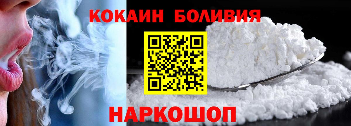 COCAIN Боливия Чусовой