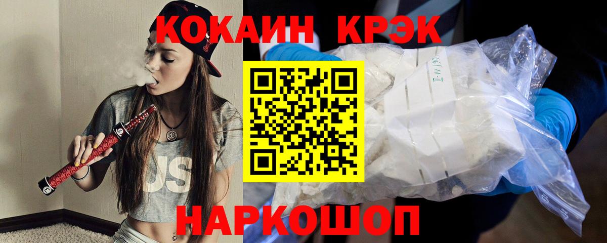 Чусовой  Cocaine Перу  Вход с VPN  Кокаин Перу 