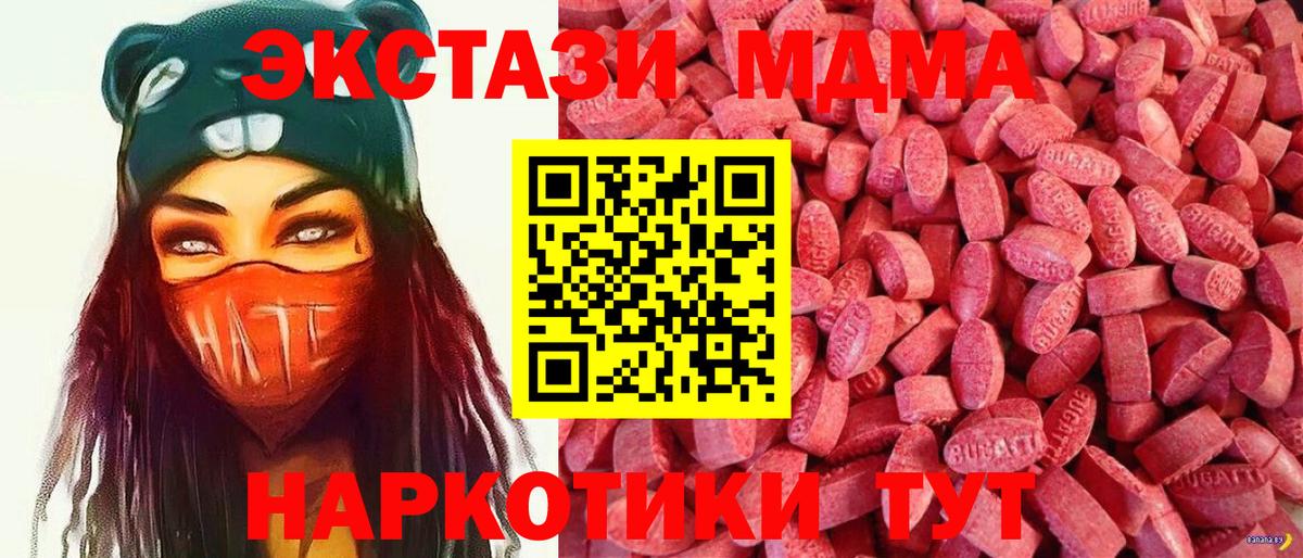 Экстази Дубай  ЭКСТАЗИ 300 mg  ЭКСТАЗИ  Вход с VPN  Чусовой 