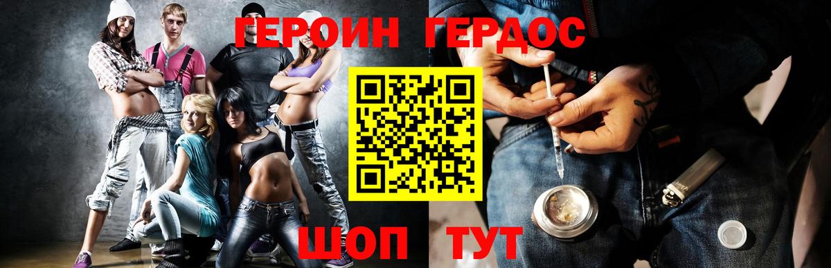 Героин белый Чусовой