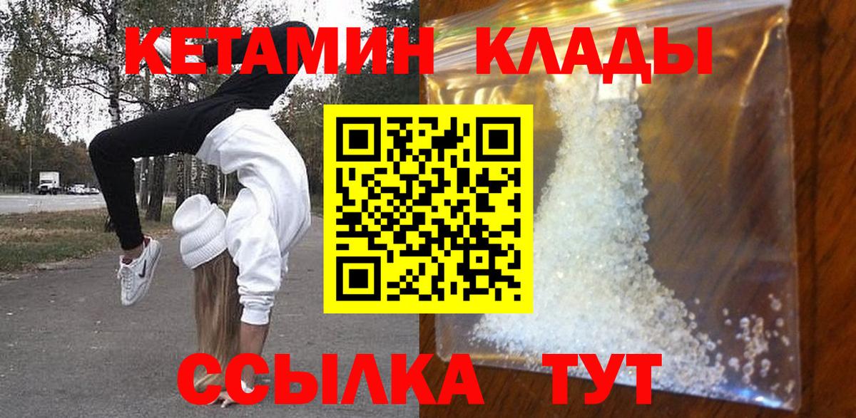 Чусовой  Кетамин ketamine  КЕТАМИН ketamine  Вход с VPN 