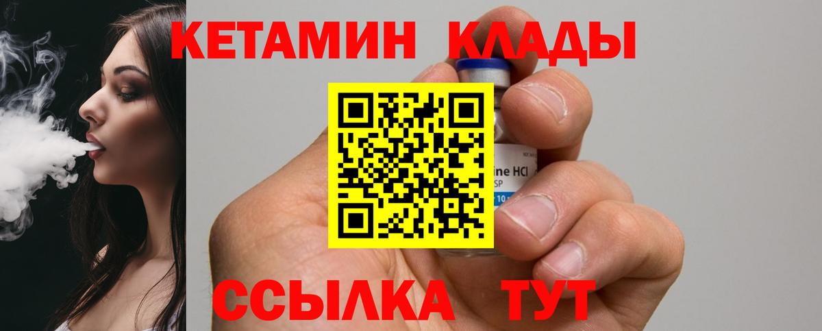 Кетамин ketamine Чусовой