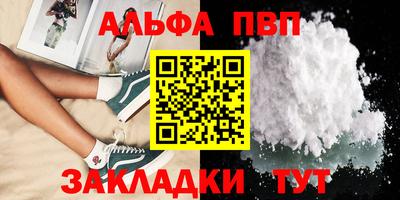 ALPHA PVP Тулун