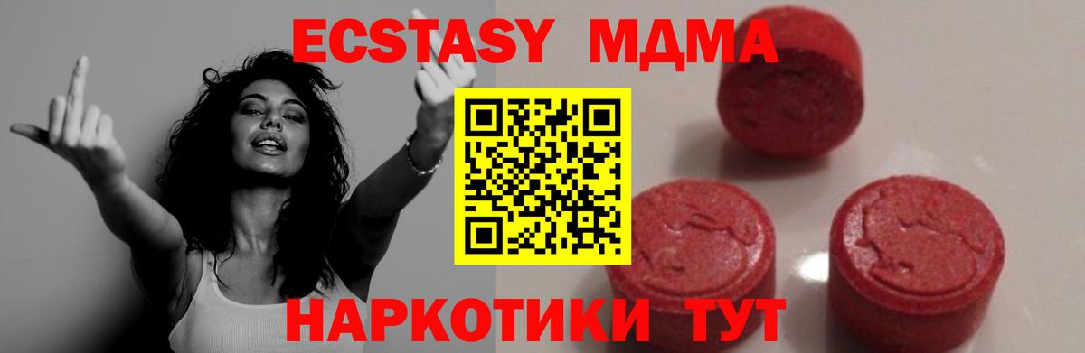MDMA  Вход с VPN  МДМА Molly  Чусовой  MDMA VHQ 