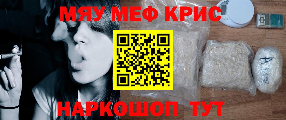Меф  Чусовой