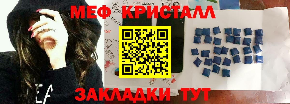 Чусовой  МЕФ VHQ  Меф мука  МЕФ  Вход с VPN 