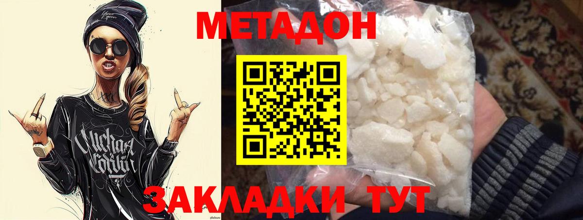 МЕТАДОН белоснежный  Вход с VPN  Чусовой 