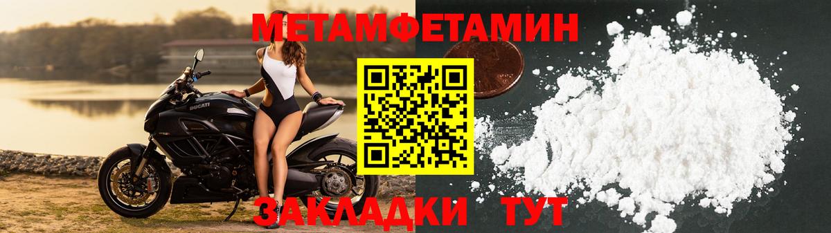 МЕТАМФЕТАМИН кристалл Чусовой